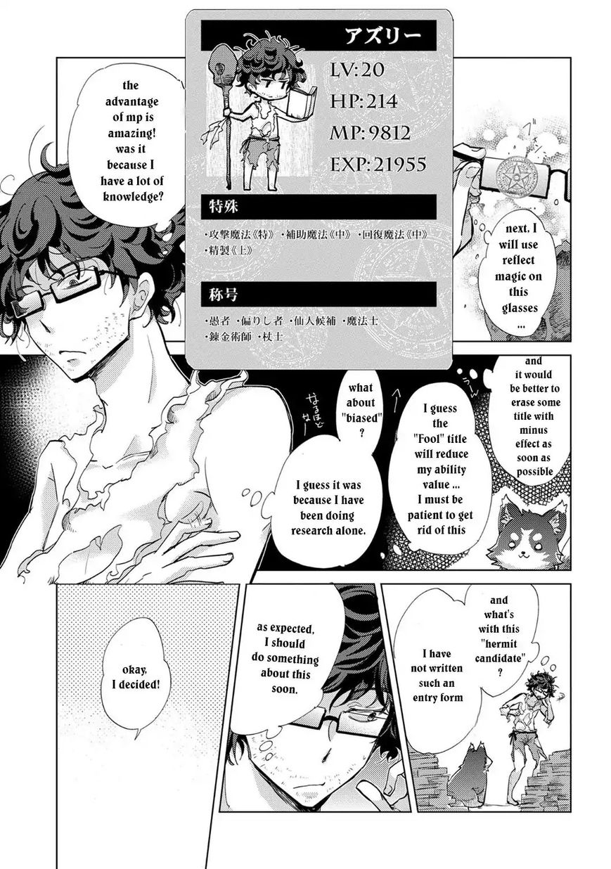 Yuukyuu no Gusha Asley no, Kenja no Susume Chapter 1 15